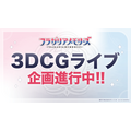 『フラガリアメモリーズ』著作 株式会社サンリオ（C）'23 SANRIO