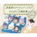 JR東海×「わんぱく!刀剣乱舞」コラボが発表!駅弁や“おむすび”、オリジナルグッズなどが6月4日より販売