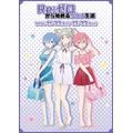 「Re:ゼロから始めるサウナ生活」温泉施設で開催（C）長月達平・株式会社KADOKAWA刊／Re:ゼロから始める異世界生活3製作委員会