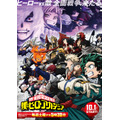 TVアニメ『僕のヒーローアカデミア』6期キービジュアル(C)堀越耕平/集英社・僕のヒーローアカデミア製作委員会