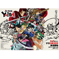 TVアニメ『真・侍伝 YAIBA』メインビジュアル