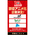 「少年ジャンプ＋読切アニメ化プロジェクト」（C）少年ジャンプ＋10周年/集英社