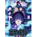 『出禁のモグラ』キービジュアル