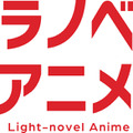 『ラノべアニメ』ロゴ