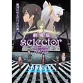 (c)LRIG/Project Selector MOVIE