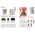 「Pen」2026年3月号【テーマ】原作者・士郎正宗