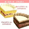 ホワイトデープリケーキ2026