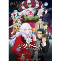 『怪盗クイーンはサーカスがお好き』メインビジュアル