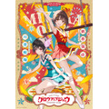 『グロウアップショウ ～ひまわりのサーカス団～』ペアビジュアル