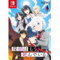 『探偵はもう、死んでいる。Season2』