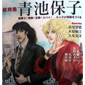 少女マンガの皮をかぶった“スパイアクションの怪物”。累計発行部数1,000万部超え「エロイカより愛をこめて」が変えた50年――アニメ化を待ち望む理由【おすすめマンガ手帖】