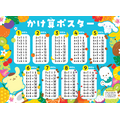 『サンリオキャラクターズといっしょに！　夏休みドリル』