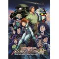 『機動戦士ガンダム ククルス・ドアンの島』