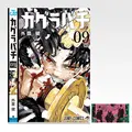 「一番くじ カグラバチ」I賞：クリアファイル＆ステッカーセット（選べる全11種）