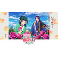 「IBARAKI is Blossoming」公式サイトのトップページ イメージ画像