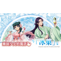 TVアニメ『薬屋のひとりごと』POP UP SHOP 台湾