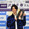 沢城千春、1st写真集に姉・沢城みゆきの反応は？発売記念イベントに登壇・画像