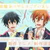 「佐々木と宮野」新作アニメ制作決定！ 佐々木と宮野の青春はまだまだ続く――・画像