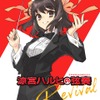 「涼宮ハルヒの弦奏 Revival」会場限定グッズ公開！ いとうのいぢ描き下ろしキービジュアルを使用・画像