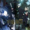 「呪術廻戦 懐玉・玉折／渋谷事変」が“アニメ話題賞”を受賞！ 榎木淳弥も登場のABEMA「日本アニメトレンド大賞2023」・画像