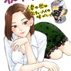 「人妻の唇は缶チューハイの味がして」25年アニメ化！「えっ本当に…アニメに出来るの…？」原作・作画陣も喜び＆驚き・画像