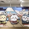 ちいかわ、ハチワレ、うさぎ達のフォトスポットがかわいい♪「ちいぽけ」初の公式グッズ発売イベントが大盛況！当日整理券配布終了の東京・初日レポ・画像