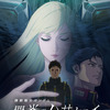 「ガンダム 閃光のハサウェイ」公開11日間で興収15億円を突破！観客動員数は91万人に・画像