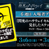 「ガンダム 閃光のハサウェイ」原画イラストカードや映画観ましたステッカー配布！6週目入プレ発表【3月6日～】・画像