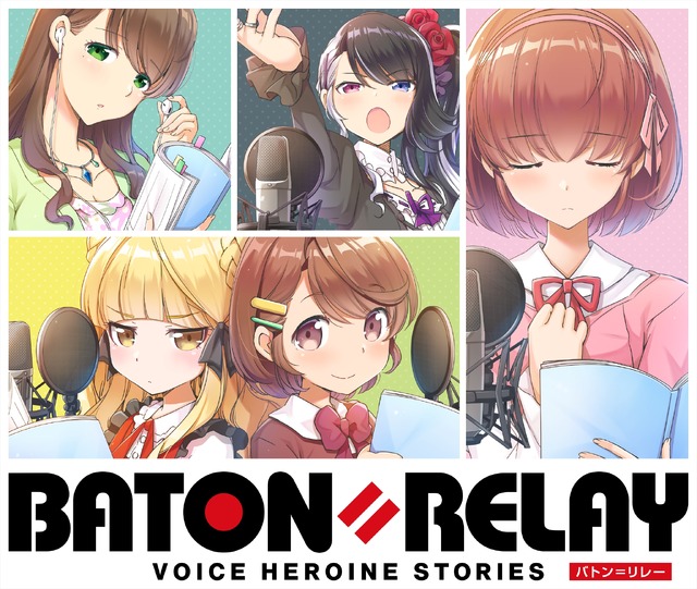 『BATON=RELAY』（バトン＝リレー）キービジュアル（C）i-tron Inc. All Rights Reserved.