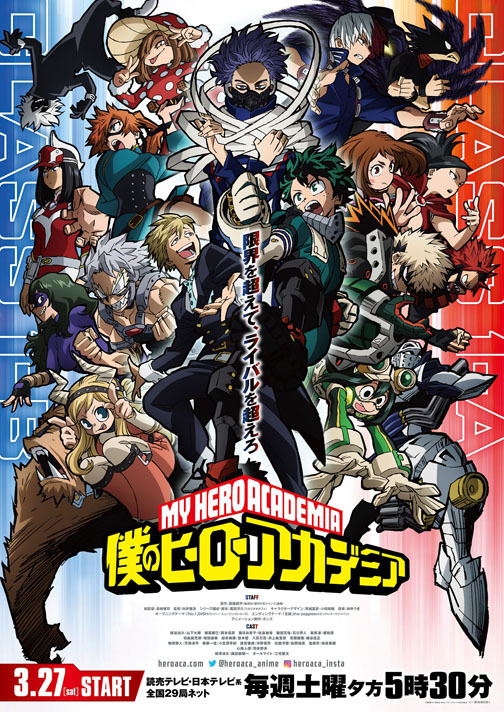 TVアニメ『僕のヒーローアカデミア』第5期 キービジュアル（C） 堀越耕平／集英社・僕のヒーローアカデミア製作委員会
