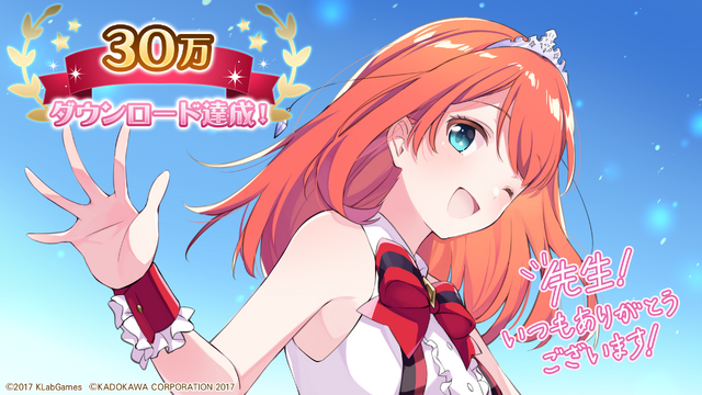 『ラピスリライツ』30万ダウンロード突破記念描きおろしイラスト（C）2017 KLabGames                                      （C）KADOKAWA CORPORATION 2017（C）Shengqu Games