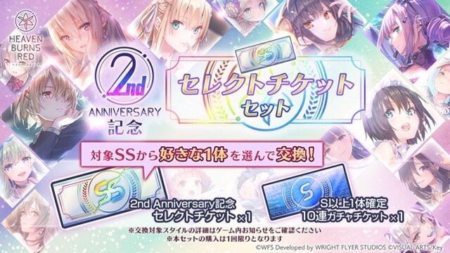 『ヘブバン』×『Angel Beats!』コラボ第2弾情報が解禁！2周年をお祝いするキャンペーンや、メインストーリー「第五章 前編」予告も【スライドまとめ】