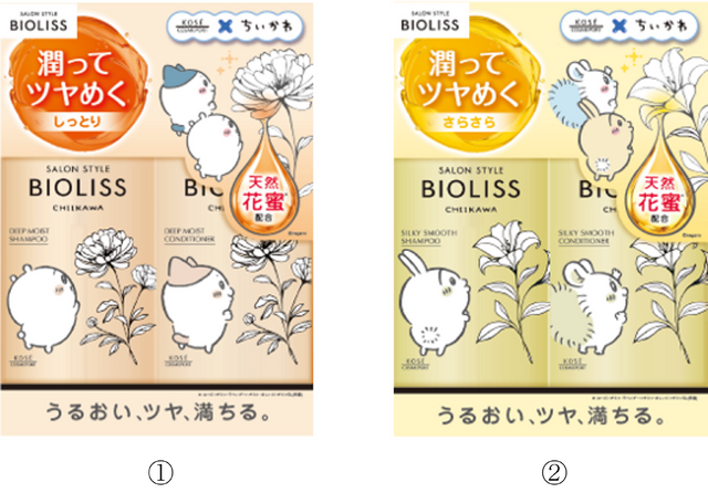 ちいかわ「ビオリス」
