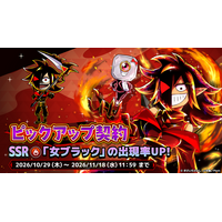 ショートアニメ『ブラックチャンネル』本編から「女ブラック」が参戦！『ブラックチャンネル ブレイズロード』にてピックアップ契約を開催