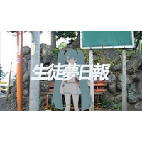 kinoue64さんによる初音ミクの新曲『生徒夢日報』、39chでMV公開！